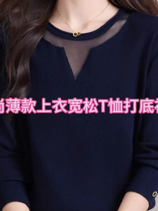 2025中老年时尚薄款上衣宽松T恤打底衫W#谁穿谁好看 #时尚 #减龄穿搭 #气质穿搭 #显瘦穿搭