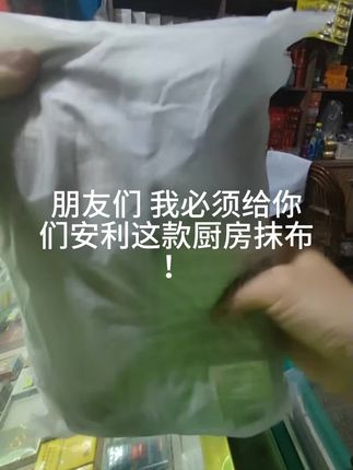 推荐#抹布#保洁#家用#不掉毛#吸水 抹布厨房专用加厚吸水不沾油洗碗布保洁擦桌子灶台不易掉毛家务用