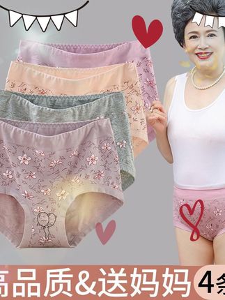 妈妈纯棉内裤中老年高腰宽松大码三角裤衩女性全棉透气奶奶短裤 妈妈纯棉内裤中老年高腰宽松大码三角裤衩女性全棉透气奶奶短裤