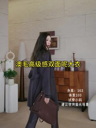 「把秋冬的温柔穿在身上双面呢的绵密触感,像被阳光轻抱起 「别人在裹棉被,我在穿云朵」200g轻过卫衣,却暖过3件毛衣#强烈推荐 #高级感穿搭 #秋冬氛围感穿搭 #每日分享 #容雨