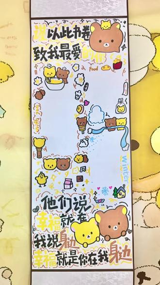 超级可爱的轻松熊卷轴教程新鲜出炉~#手写卷轴 #手写卷轴情书 #教程#礼物