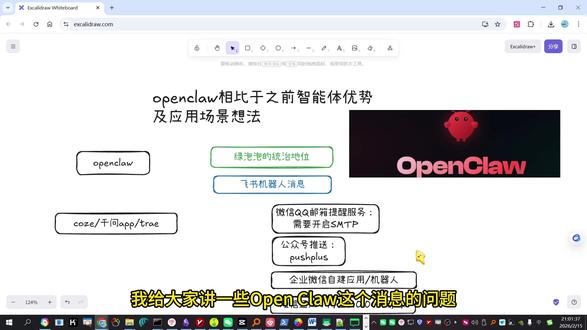 OpenClaw消息通知场景及解决方案 #OpenClaw #消息提醒 #ai #ai智能体 #智能体