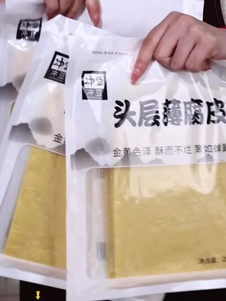 就是这个冲豆家的豆皮,薄薄的看起来就像是透明的,可以做凉菜热菜涮火锅好吃极了#腐皮肉卷 #豆腐皮 #豆皮 #豆制品