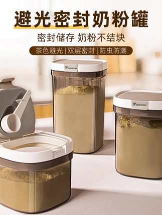 家之物语遮光奶粉罐便携外出五谷杂粮茶色储物盒家用大容量密封罐#好物推荐#大容量#密封罐#便携外出#储物盒