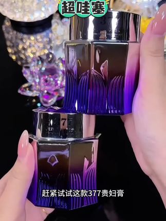 #强烈推荐 #种草 #仙女必备 #美妆好物 #贵妇膏