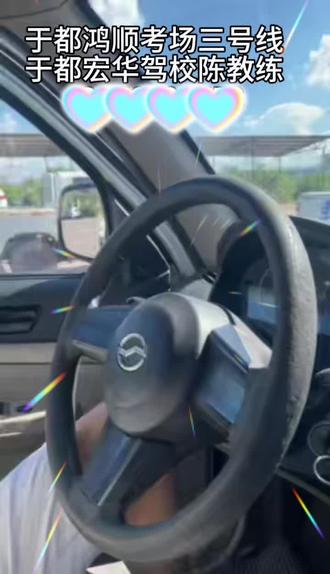 于都鸿顺考场科目三路线讲解