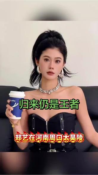 @郑艺@郑艺🎤浴火重生