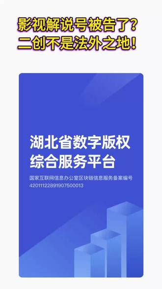 影视解说,视频剪辑的版权边界如何把握#影视解说 #剪刀手 #版权 #影视二创