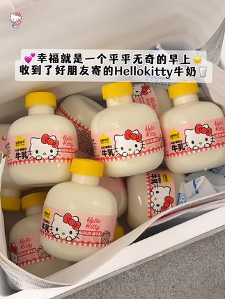 哇~我也收到了好朋友送的Hellokitty吨吨桶牛奶!被人惦记着真的好幸福~ #认养一头牛Hellokitty #三丽鸥联名 #牛奶 #惊喜和礼物都来自爱你的人