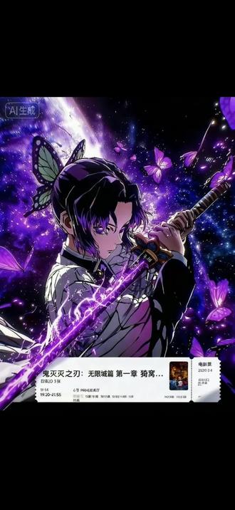 鬼灭之刃票根动态p图教程 鬼灭之刃无限城电影票P图教程 鬼灭之刃票根动态p图教程 鬼灭之刃电影票制作教程 鬼灭之刃九宫格拼图教程 鬼灭之刃无限城朋友圈文案 鬼灭之刃无限城壁纸 鬼灭之刃票根p图 鬼灭之刃电影票p图 鬼灭票根p图鬼灭之刃朋友圈教程 鬼灭之刃无限城朋友圈配图教程 #即梦ai #鬼灭之刃伸手素材 #意想不到的鬼灭之刃打开方式 #鬼灭之刃电影票 #鬼灭之刃无限城篇 鬼灭之刃伸出一只手的图片素材 鬼灭之刃教程 鬼灭之刃无限城怎么p 鬼灭之刃无限城卡片素材 鬼灭之刃票根ai指令 鬼灭之刃票根p图教程 鬼灭之刃票根p图素材 鬼灭之刃票根p图 鬼灭之刃票根动态指令蝴蝶忍 鬼灭之刃票根动态指令 鬼灭之刃动态票根p图 鬼灭之刃电影票p图 鬼灭之刃图片 鬼灭之刃 鬼灭之刃图片人物 鬼灭之刃全员合照图片 鬼灭之刃朋友圈