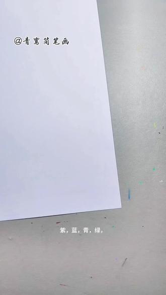 彩虹上的小花花创意简笔画,简单易学。#一张图片证明你爱画画#简笔画#春天创意简笔画@DOU+小助手