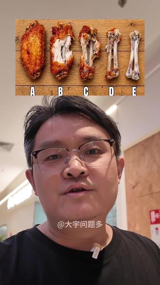 今天中午吃鸡翅的时候,想到一个问题,你们会吃到什么程度?