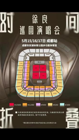 #徐良演唱会成都站即将到来。谁懂啊?青春回忆杀前奏一响 全都想起了。这唱的不是歌,唱的是我们90后十几年前回不去的青春。从初中高中少年时代,熬成了现在的叔叔阿姨😔歌声一响,感觉青春又回来了。