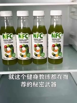 就这个健身教练都在推荐的秘密武器NFC果蔬汁,饭后来上一杯,不要太管用#果蔬汁 #果蔬汁搭配 #强烈推荐 #我超好喝