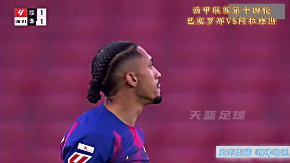 西甲联赛第十四轮,巴萨🆚阿拉维斯#西甲