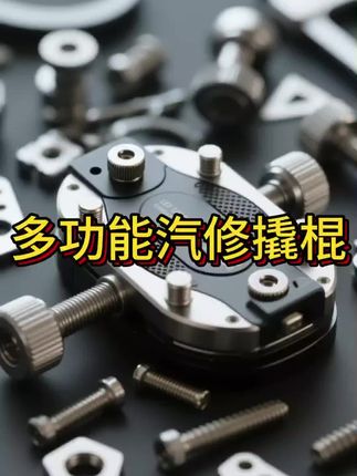 多功能汽修撬棍木门安装撬棒蜂箱起钉器木工不锈钢镜面起刮刀 #厂家直发 #好物推荐🔥 #超便宜超划算 #无限回购的宝藏单品 #在抖音入手的好东西