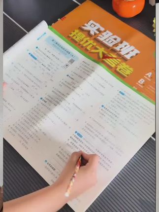 25秋季新版,实验班提优大考卷终于来啦,A卷巩固基础,B能力提优,内容全面题型 #实验班提优大考卷 #新教材#家长收藏 #开学必备 #学霸秘籍 #强烈推荐