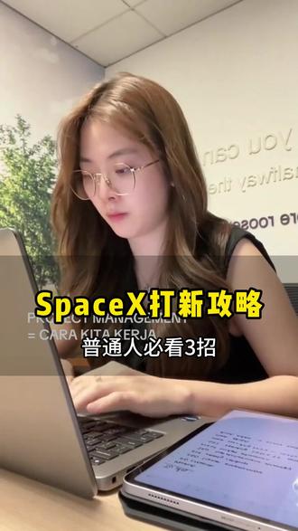 SpaceX预计在今年6月上市 普通人如何布局 #香港银行卡 #港卡 #港卡开户 #港卡办理 #香港港卡