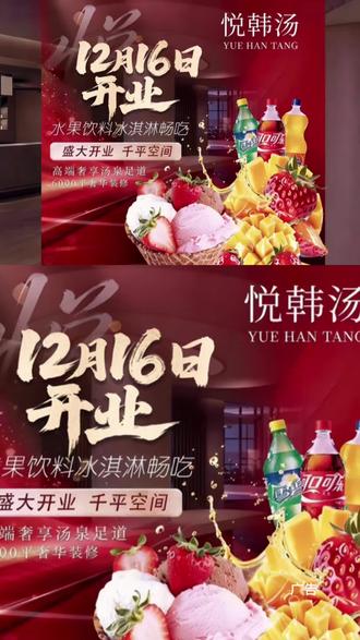 悦韩汤浦口区12月16日盛大开业。#悦韩汤 #汤泉 #走过路过不要错过 #抖音看世界