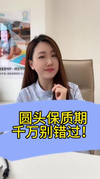 宝宝圆头黄金期|抓住就赢了✨
新手爸妈收好!宝宝圆润头型轻松养~
宝宝头型发育有黄金时段,抓对月龄规律,轻松养出好看小圆头👶
▪️月子里
主打左右交替侧睡
两边时长均衡,防溢奶
熟睡时偶尔平躺即可
▪️2-3月龄
多做俯趴练习
给后脑勺足够发育空间
还能缓解宝宝胀气超实用
▪️4月龄以上
哪边头型不对称就微调睡姿
轻柔调整铺垫,慢慢规整头型
科学养娃不焦虑,跟着月龄来
每个宝宝都能拥有圆润好看头型~
#新手妈妈育儿 #成都 #宝宝圆头养成 #育儿干货 #新生儿护理