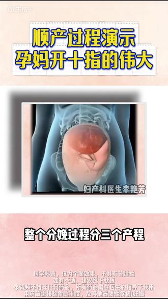 每一位妈妈都值得我们尊重! #怀孕不容易 #顺产 #孕妈知识学堂 #无痛分娩 #分娩体验