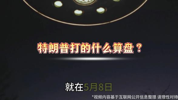 美国公开UFO档案 #国际热点#大国博弈
