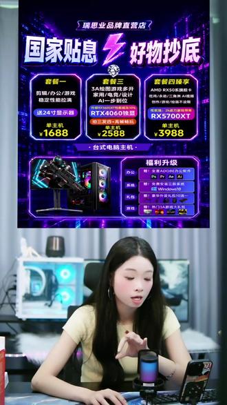 24核电竞主机!顺丰次日达+12期免息太香了!