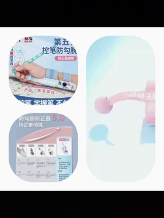 M&G/晨光握笔姿势纠正防勾手腕防勾腕矫正器握笔器小学生矫正神器#防勾腕#矫正器#握笔器
