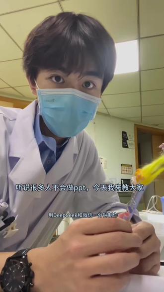 实习生终于有救了#医学生 #ppt模板