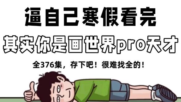 画世界pro系统课-头发画法2 #头发画法 #零基础学画画 #自学画画 #画世界pro #板绘教程
