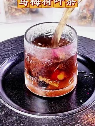 乌梅山楂荷叶茶,酸酸甜甜好坚持,今日拍一发二!