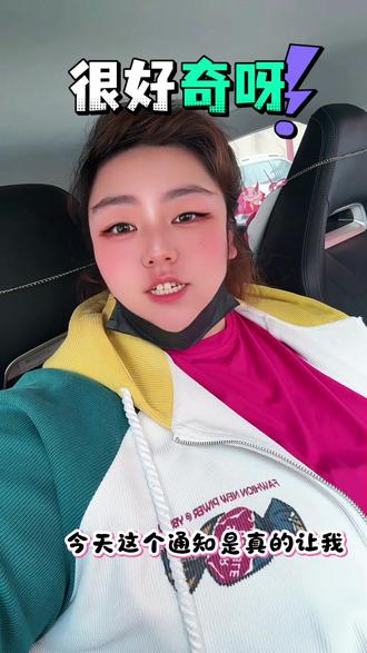 新的定制服务会是什么 #滴滴司机 #网约车司机 #网约车那点事 你们好奇吗#新的一天新的心情