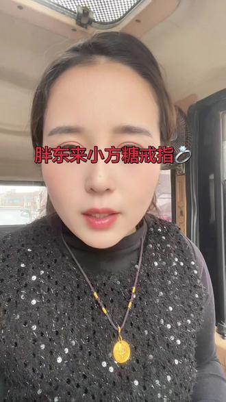 胖东来小方糖戒指💍#女人一定要爱美 #胖东来#小方糖钻戒💍#胖东来超市