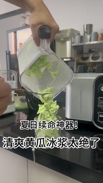 正宗贵州手工冰浆,低成本高利润,摆摊首选 新手也能上手,商用冰浆机实测好用,夏季创业好帮手#冰浆 #摆摊 #冰沙机