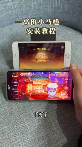 《皮皮小虾》下载高价小马糕教程简单,快速兑换心仪的皮肤和道具#小马糕#小马糕集市高价代码#小马糕集市#王者荣耀小马糕高价