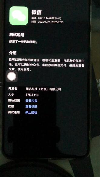 鸿蒙微信迎来史诗级更新 8.0.15.16 #鸿蒙6#鸿蒙微信#鸿蒙#华为手机#mate70系列