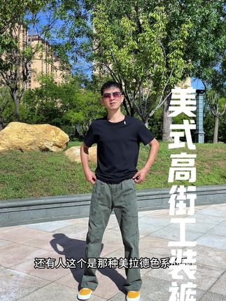纯棉美式工装裤。修饰腿型。显个高显腿长。版型嘎嘎板正#美式工装裤 #工装裤 #工装裤穿搭