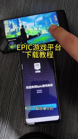 《保护资源》EPIC手机版下载教程,EPIC游戏平台下载教程,霍格沃茨之遗在哪里下载#epic喜加一 #epic喜加十五 #EPIC手机端#EPIC游戏平台怎么下载#EPIC手机版下载