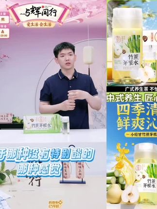 轻上 竹蔗茅根水雪梨马蹄夏季清爽解渴植物凉茶饮料解腻渴好喝#董老师推荐 #竹蔗茅根水 #饮料 #茅根水 #清爽解渴