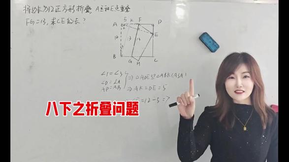 正方形折叠 | 30秒秒解技巧#初中数学 #几何秒解 #折叠问题 #学霸技巧