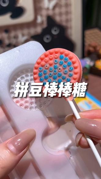拼豆棒棒糖能拼能吃,边玩边吃超解压#棒棒糖 #diy创意手工 #好玩的糖果 #儿童节礼物推荐