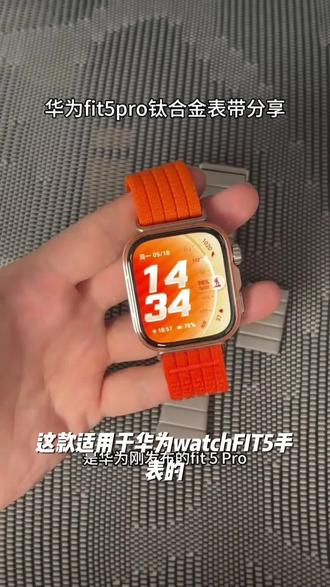 适用华为WatchFIT5手表带fit5pro智能手表腕带米兰金属带新款配件