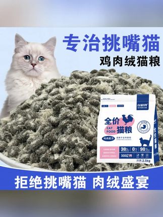 冻干夹心猫粮猫粮成猫幼猫营养鸡肉猫干粮#冻干猫粮 #猫粮 #猫粮推荐 #夹心猫粮 #营养猫粮