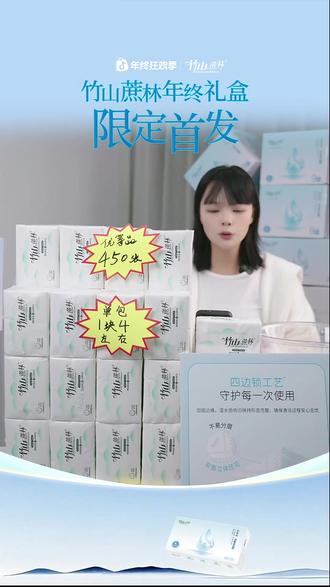 竹山蔗林抽纸100包优等品原生木浆抽纸 #竹山蔗林 #抽纸 #纸巾