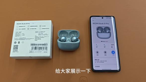 #JM262024#安徽小米之家 REDMI Buds 8 Pro开启LHDC