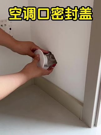 空调孔墙洞封堵盖玻璃洞天花筒灯孔补洞烟道检修口吊顶装饰遮丑盖#空调孔堵盖#遮丑盖板#遮丑装饰盖#空调孔装饰盖