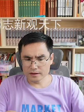 志新观天下直播精选07月05 #国际局势 #国际局势分析 #热点