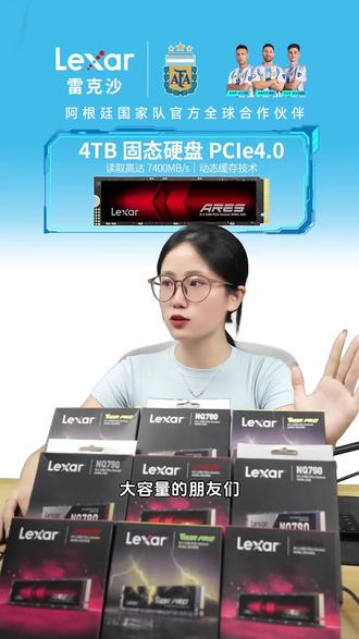 大容量高速固态,装机升级太香了! 这款固态读写速度快,4T大容量存储,用着超顺畅。