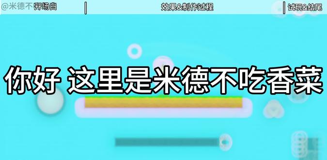 『米德の神秘教程之——围绕物体效果』#创游世界#创游干货#积木编程#指令教学