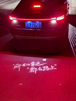#投影灯 #车载好物 #汽车好物 #投影 #车牌投影灯